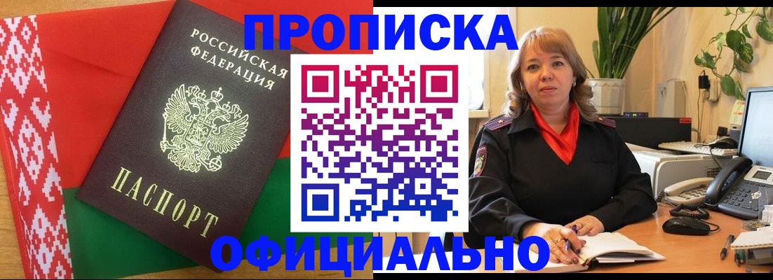 временная регистрация поиск в Самаре