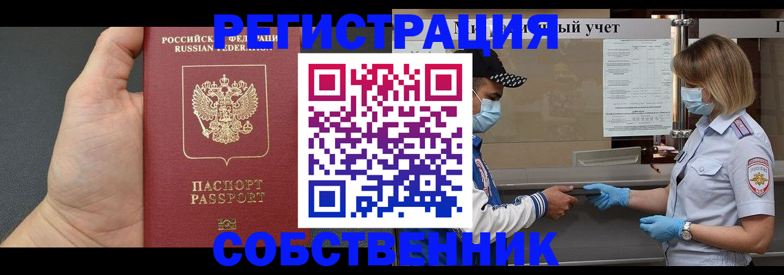 временная регистрация адрес в Самаре